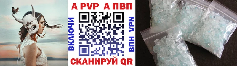 Alpha PVP Соль как найти наркотики shop как зайти Нововоронеж kraken рабочий сайт