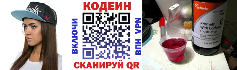 где купить наркотик  MEGA зеркало  Кодеин Purple Drank  Нововоронеж 