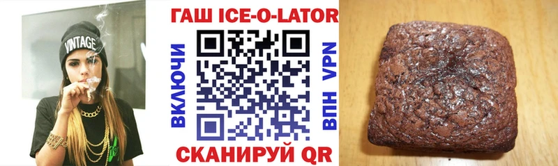 купить  цена  Нововоронеж  ГАШ Ice-O-Lator 