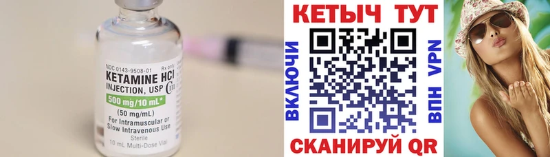 Кетамин VHQ  Нововоронеж 