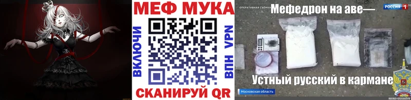 МЯУ-МЯУ 4 MMC  MEGA ТОР  Нововоронеж  цены наркотик 