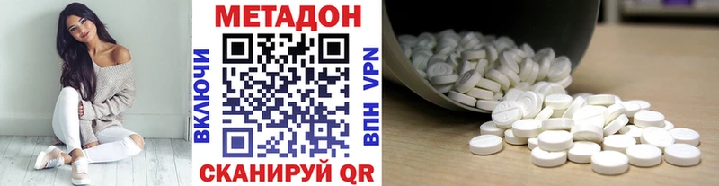 цена наркотик Нововоронеж Метадон кристалл