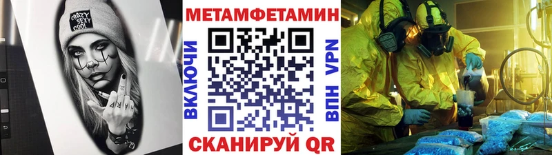купить   Нововоронеж  Метамфетамин винт 