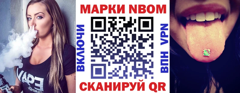 Марки N-bome 1500мкг  omg онион  Нововоронеж 